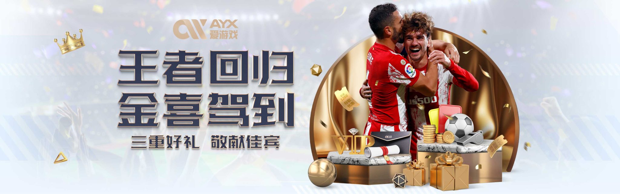 的对战将揭